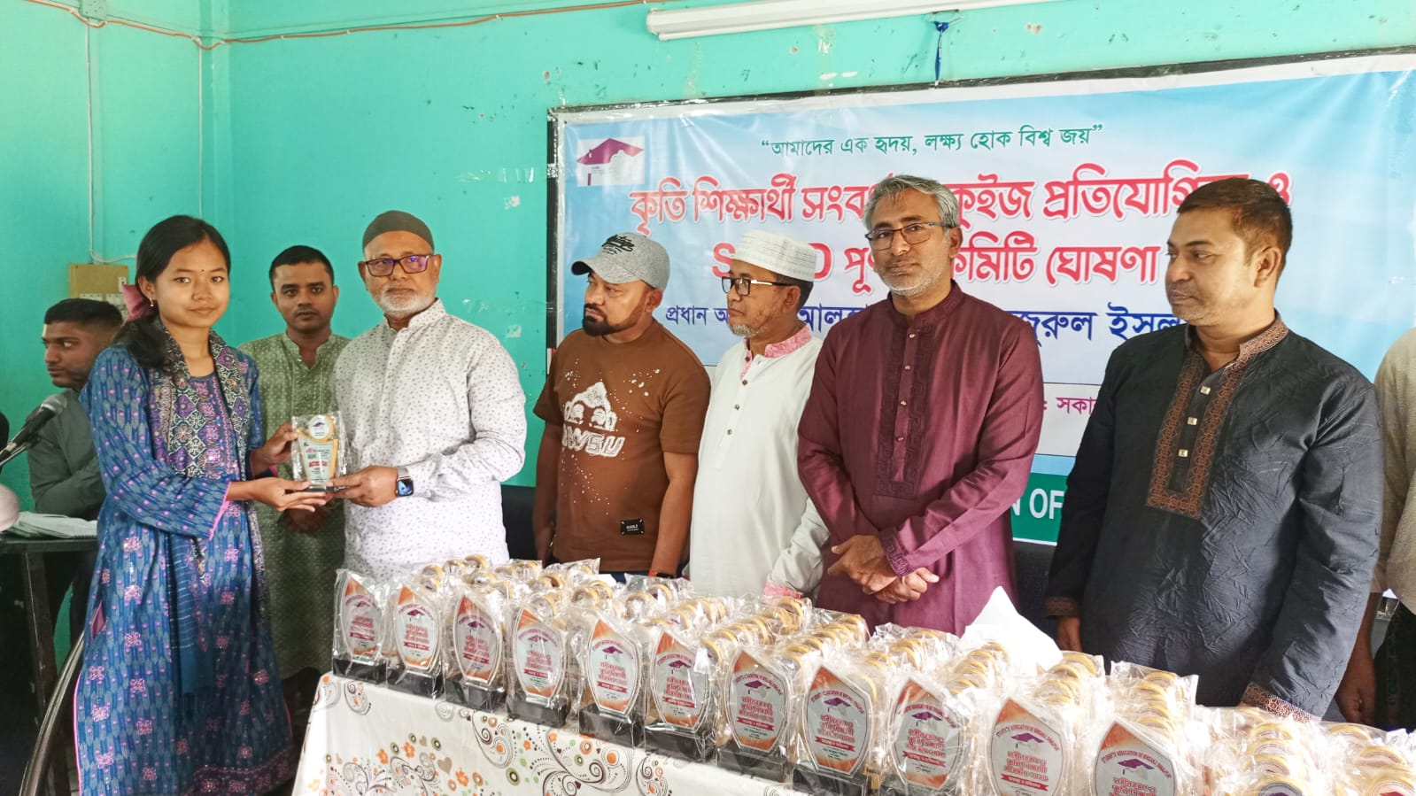 কৃতি শিক্ষার্থী সংবর্ধনা ও কুইজ প্রতিযোগিতা