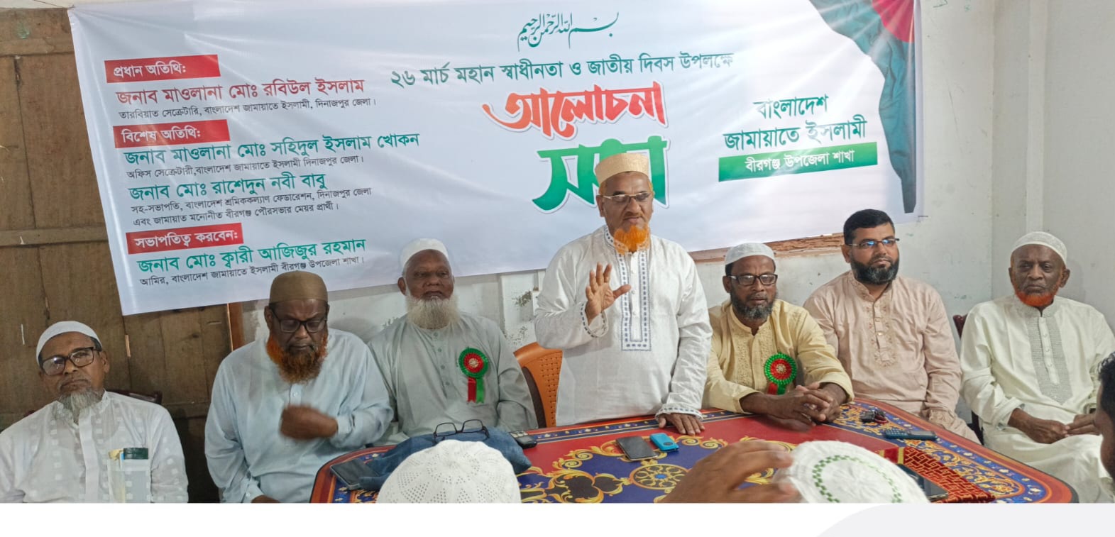 বীরগঞ্জে মহান স্বাধীনতা ও জাতীয় দিবস উপলক্ষে আলোচনা সভা অনুষ্ঠিত