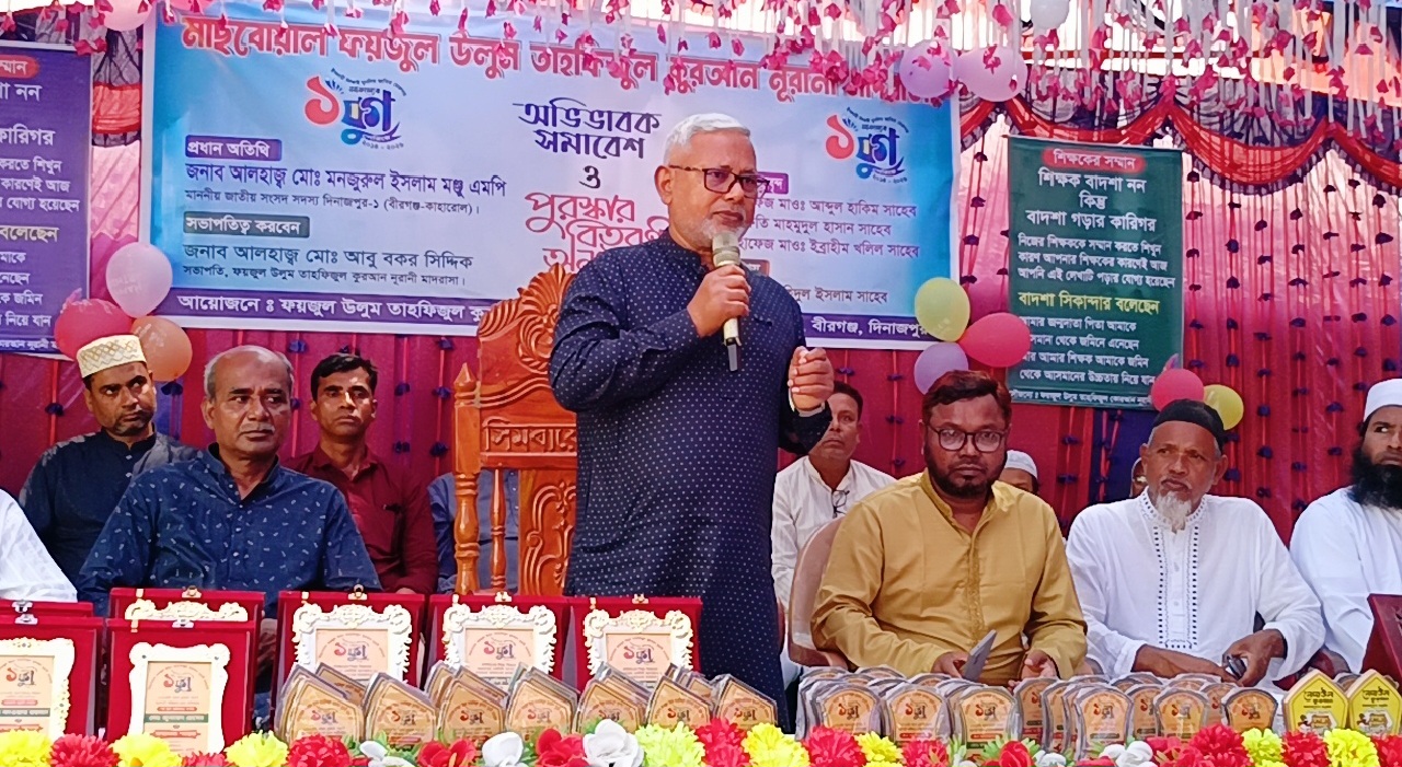 বীরগঞ্জে অভিভাবক সমাবেশ ও পুরস্কার বিতরণী অনুষ্ঠান অনুষ্ঠিত