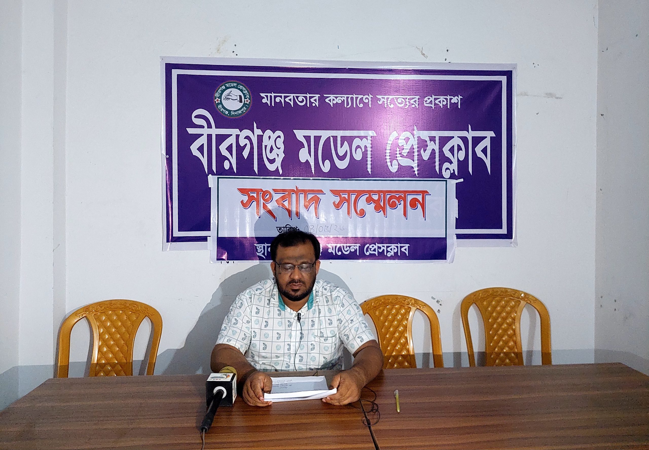 প্রতারণা মামলায় নাম জড়ানো এবং ‘ষড়যন্ত্রের শিকার’ দাবি শফিকুল ইসলামের সংবাদ সম্মেলন