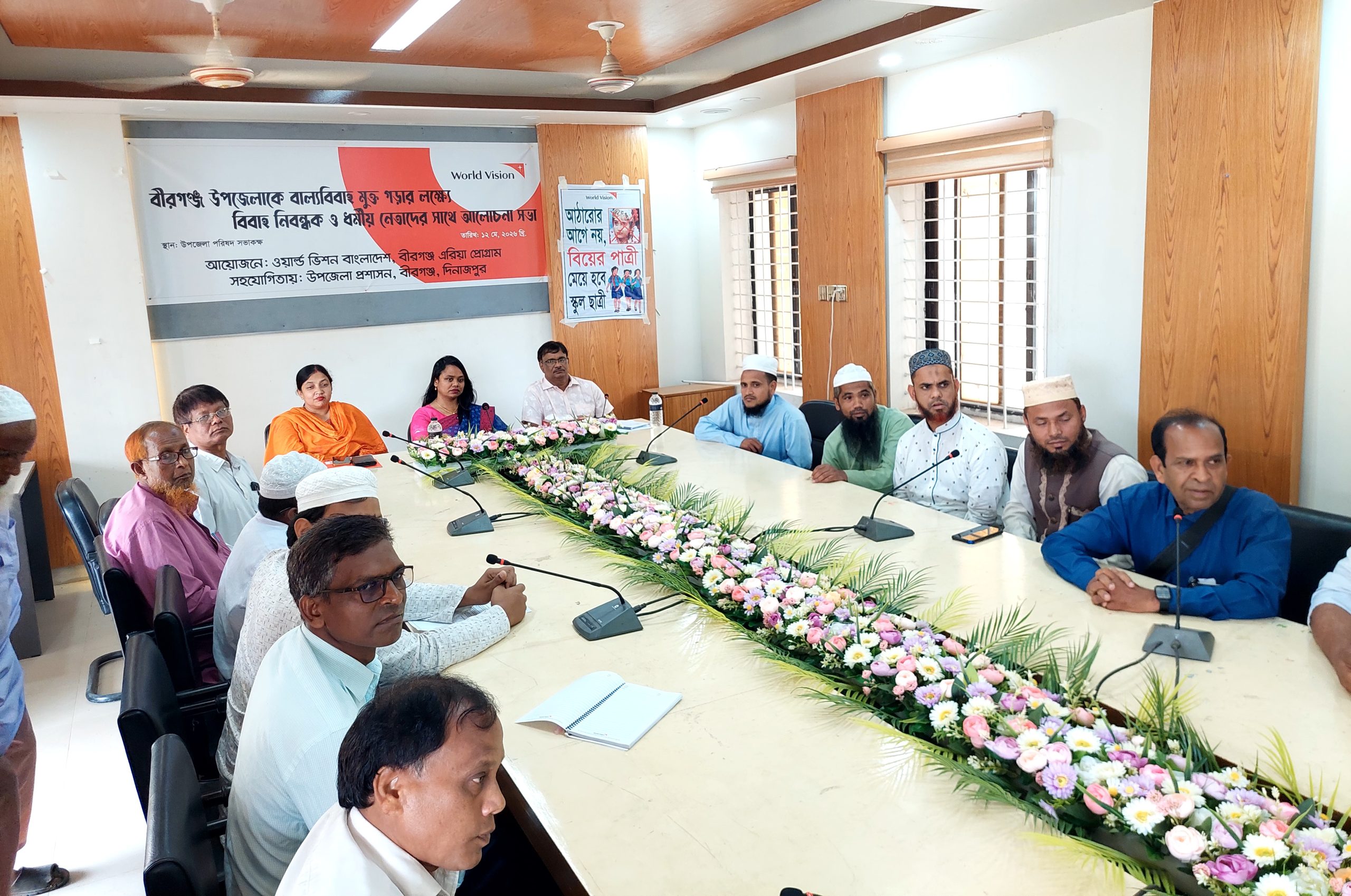 বীরগঞ্জকে বাল্যবিবাহমুক্ত করতে ধর্মীয় নেতা ও বিবাহ নিবন্ধকদের সাথে মতবিনিময় সভা