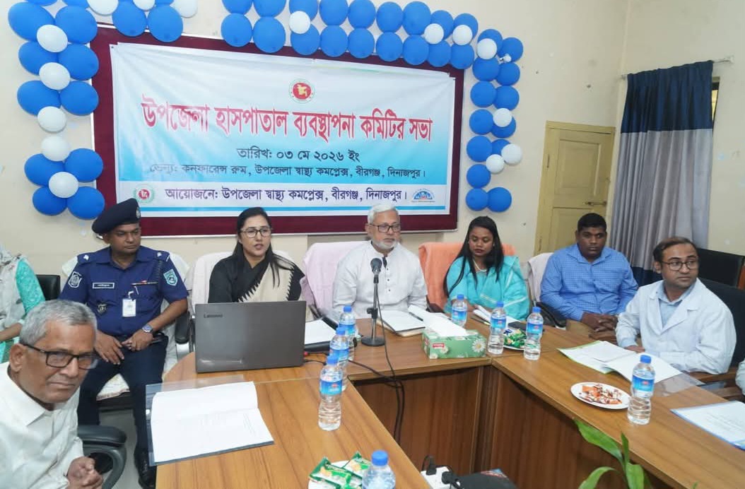 বীরগঞ্জে স্বাস্থ্যখাত উন্নয়নে গুরুত্বপূর্ণ সভা