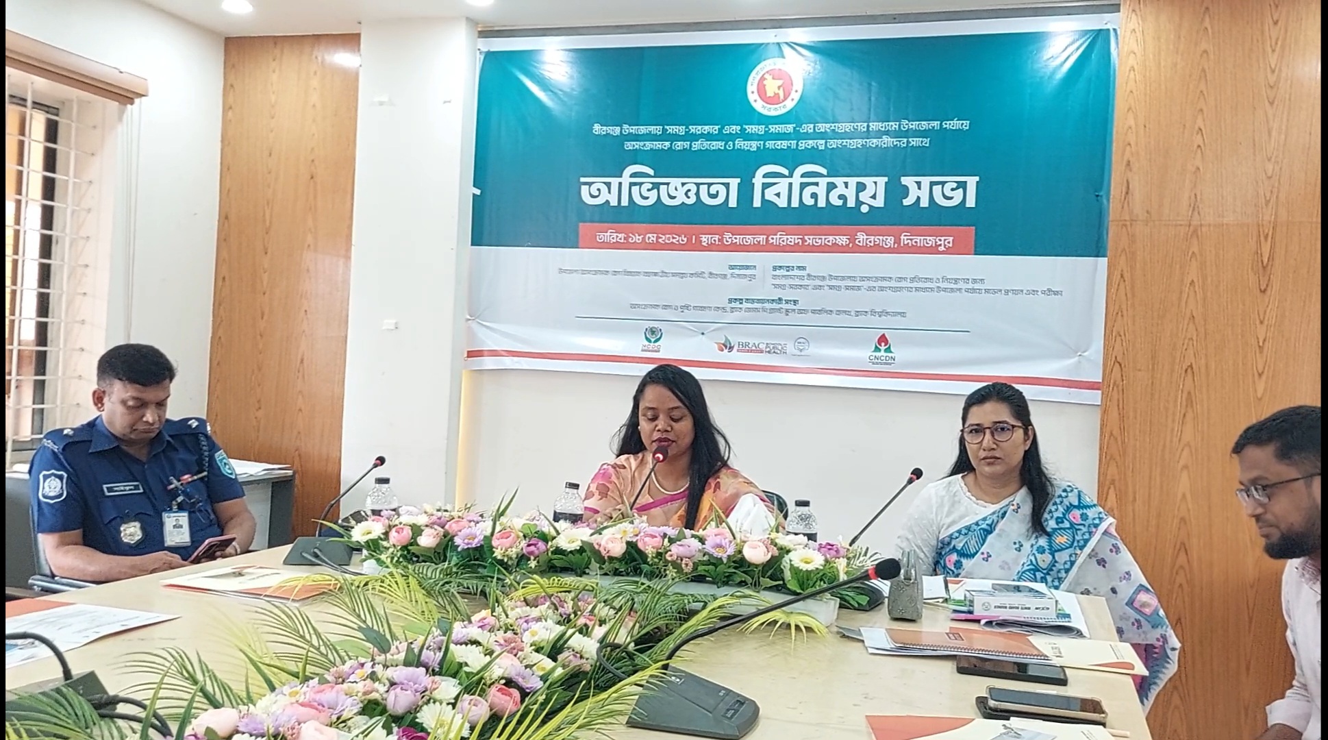 বীরগঞ্জে অসংক্রামক রোগ নিয়ন্ত্রণে অংশগ্রহণকারীদের অভিজ্ঞতা বিনিময় সভা