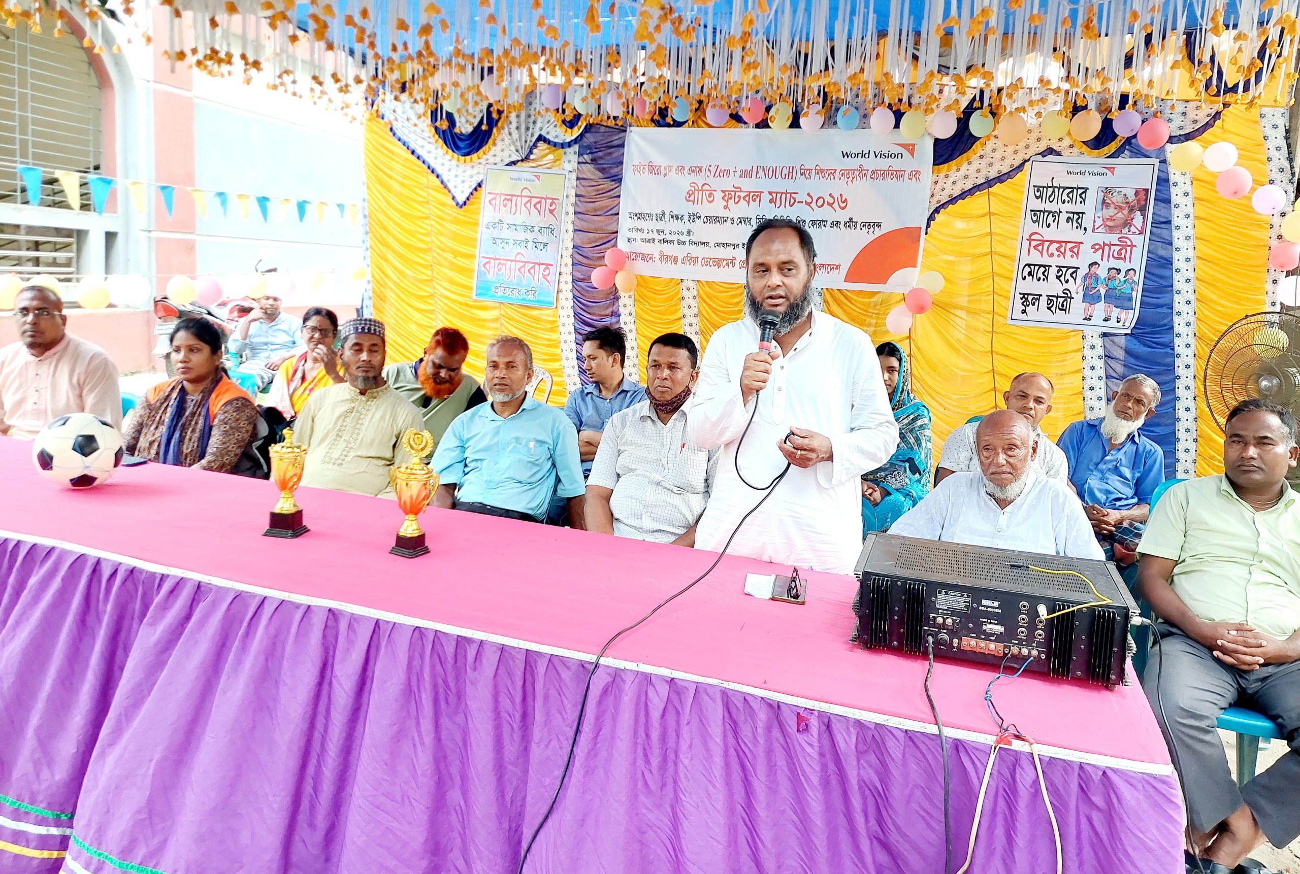 বীরগঞ্জে ওয়ার্ল্ড ভিশনের উদ্যোগে আলোচনা সভা ও প্রীতি ফুটবল ম্যাচ অনুষ্ঠিত