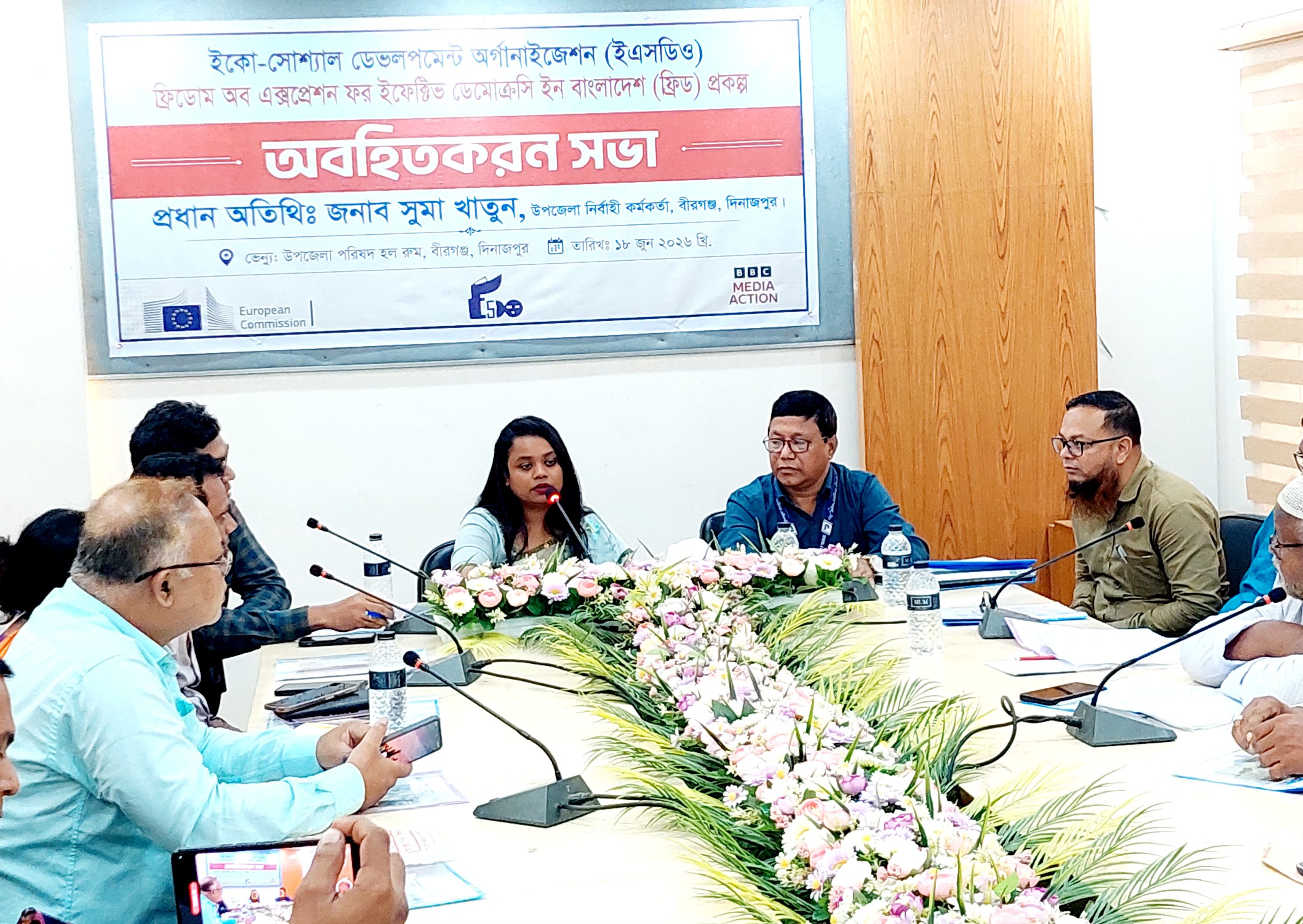 বীরগঞ্জে ইকো-সোশ্যাল ডেভলপমেন্ট অর্গানাইজেশনের অবহিতকরণ সভা অনুষ্ঠিত