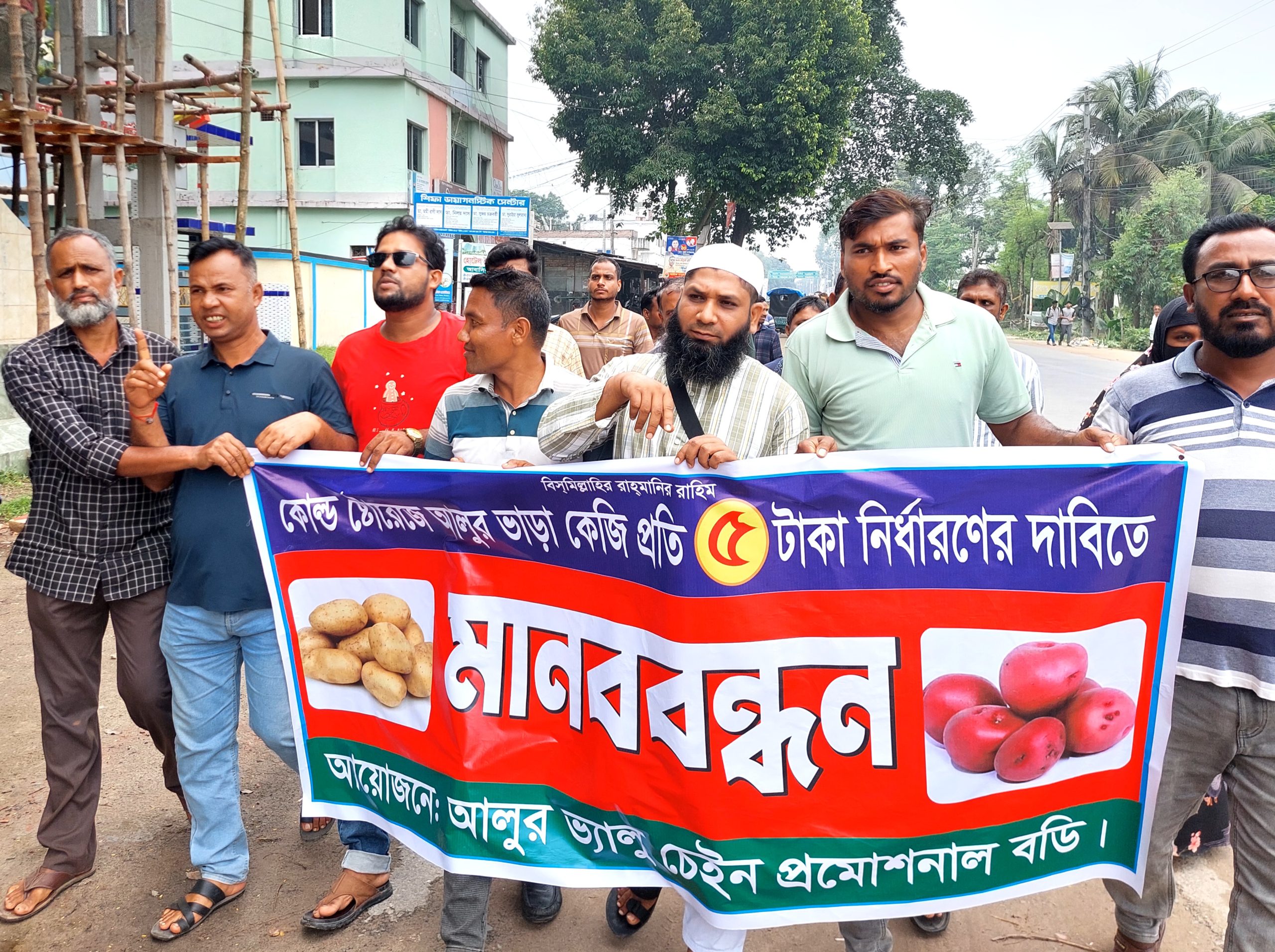 বীরগঞ্জে কোল্ড স্টোরেজে আলুর ভাড়া কমানোর দাবিতে মানববন্ধন