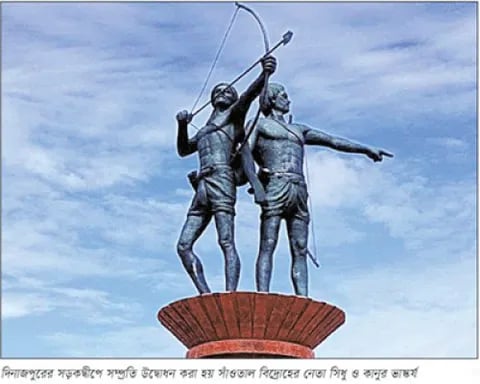 ৩০ শে জুন ঐতিহাসিক সাঁওতাল বিদ্রোহ দিবস