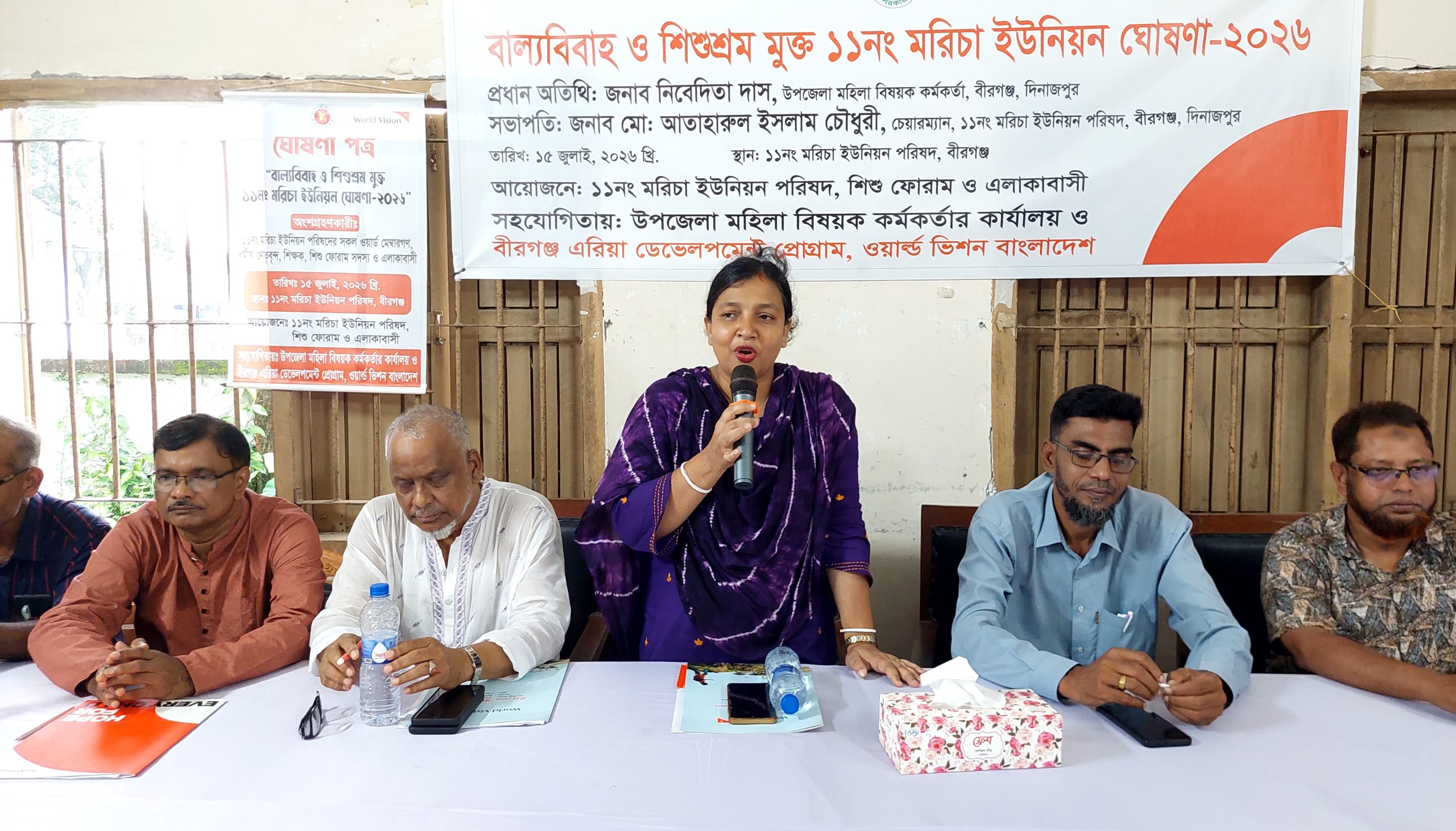বীরগঞ্জের ১১নং মরিচা ইউনিয়ন বাল্যবিবাহ ও শিশুশ্রম মুক্ত ঘোষণা