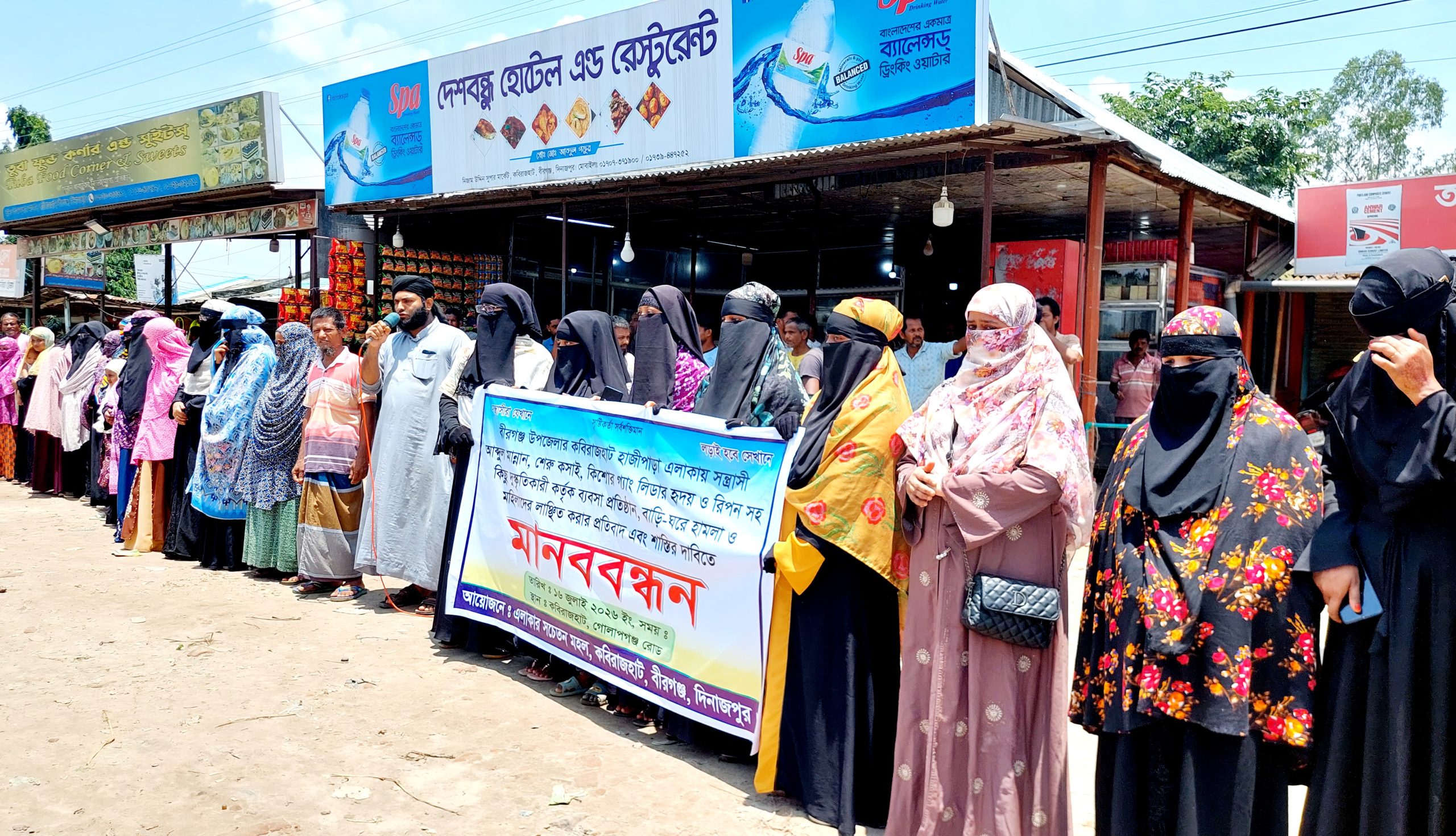 বীরগঞ্জে সন্ত্রাসী হামলার প্রতিবাদে মানববন্ধন, দোষীদের গ্রেপ্তার ও শান্তি প্রতিষ্ঠার দাবি