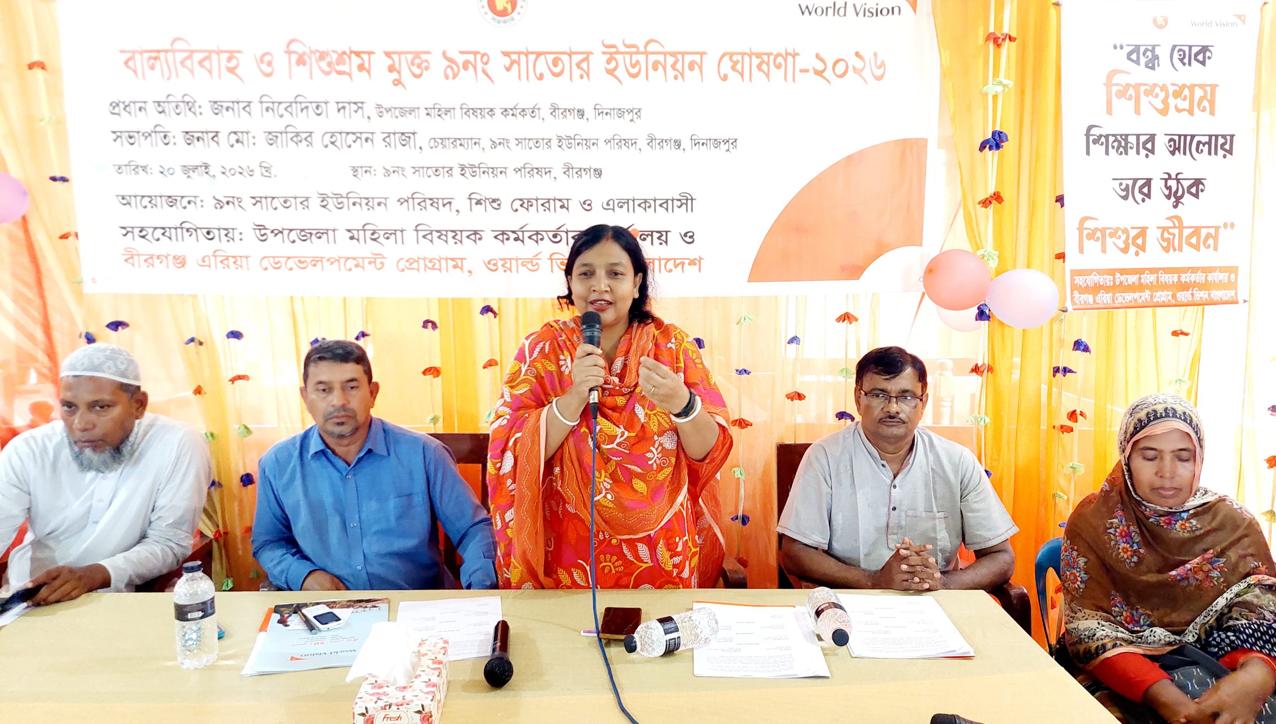 বীরগঞ্জের সাতোর ইউনিয়ন বাল্যবিবাহ ও শিশুশ্রম মুক্ত ঘোষণা