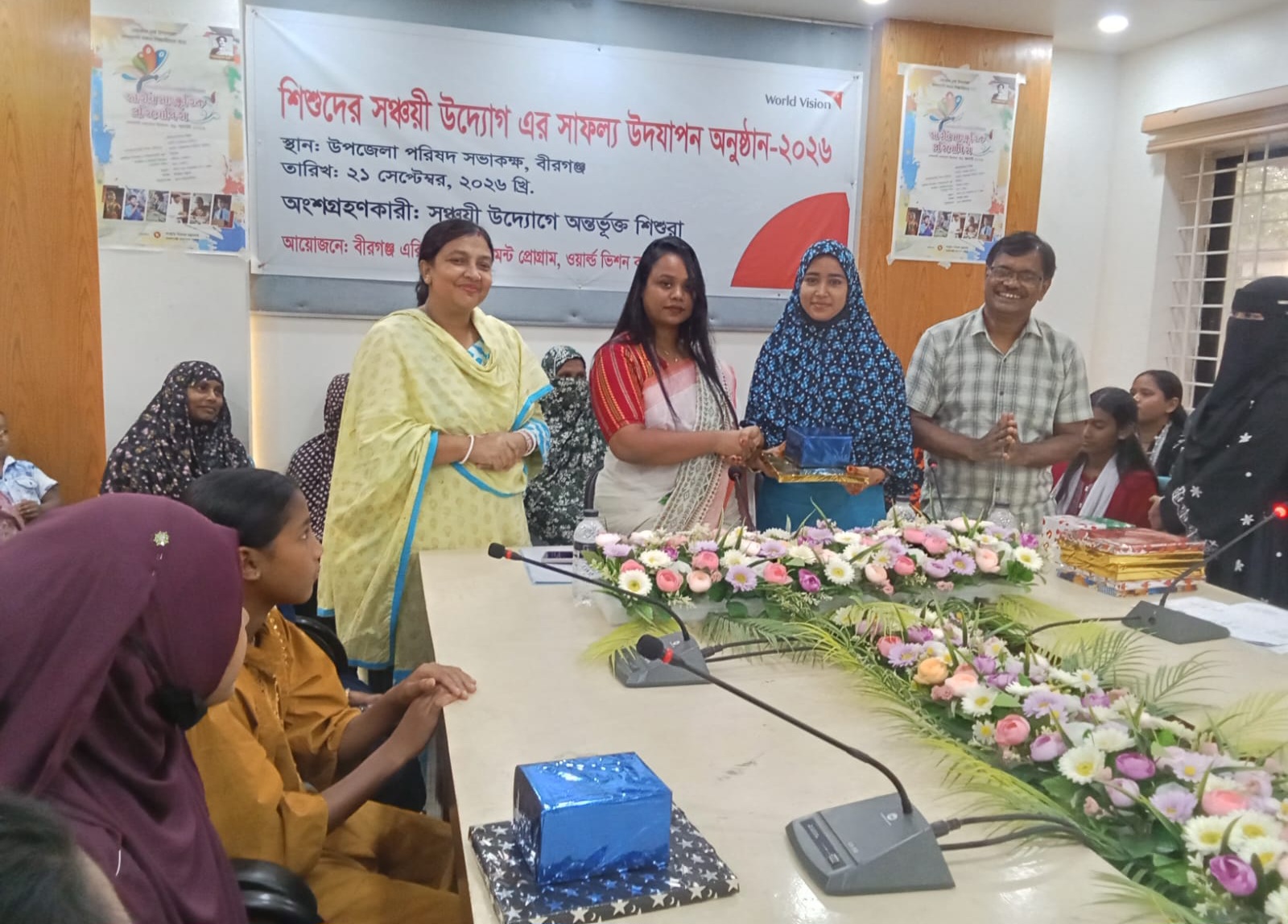 বীরগঞ্জে শিশুদের সঞ্চয়ী উদ্যোগের সাফল্য উদযাপন ও পুরস্কার বিতরণ