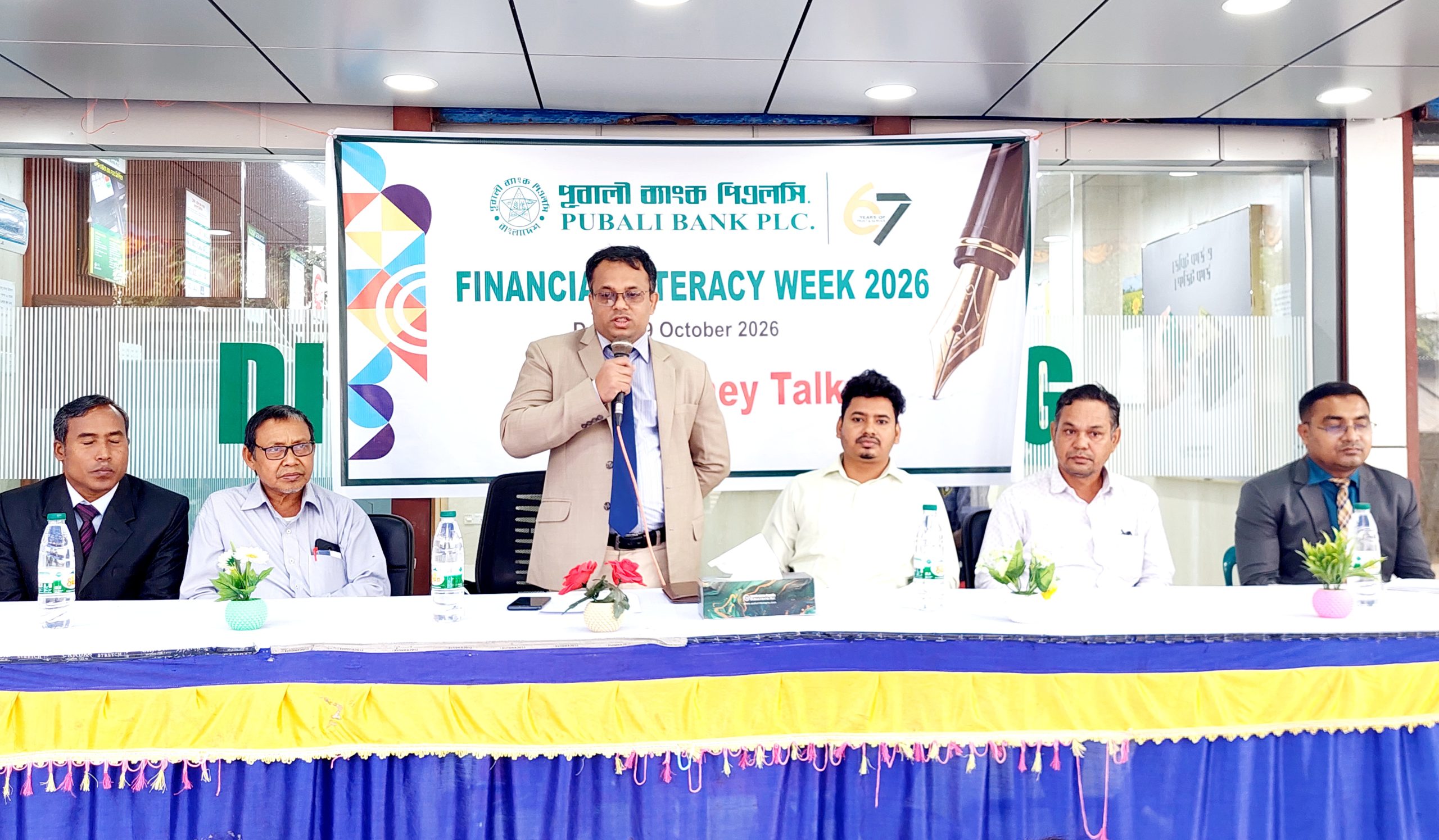 বীরগঞ্জে পূবালী ব্যাংকের আর্থিক সাক্ষরতা সপ্তাহ ২০২৬ অনুষ্ঠিত